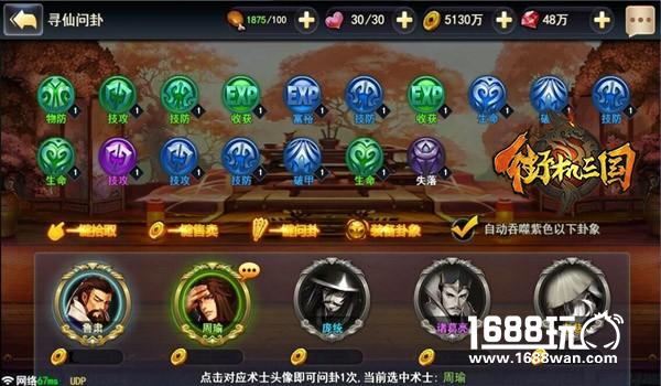 命犯孤星不用怕 《街机三国》全新天命系统助改命[多图]
