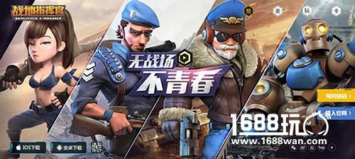 今天你预约了吗？《战地指挥官》预约活动火热进行[多图]