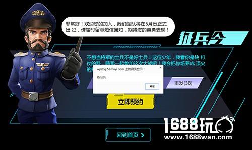 今天你预约了吗？《战地指挥官》预约活动火热进行[多图]