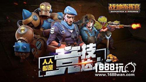 今天你预约了吗？《战地指挥官》预约活动火热进行[多图]