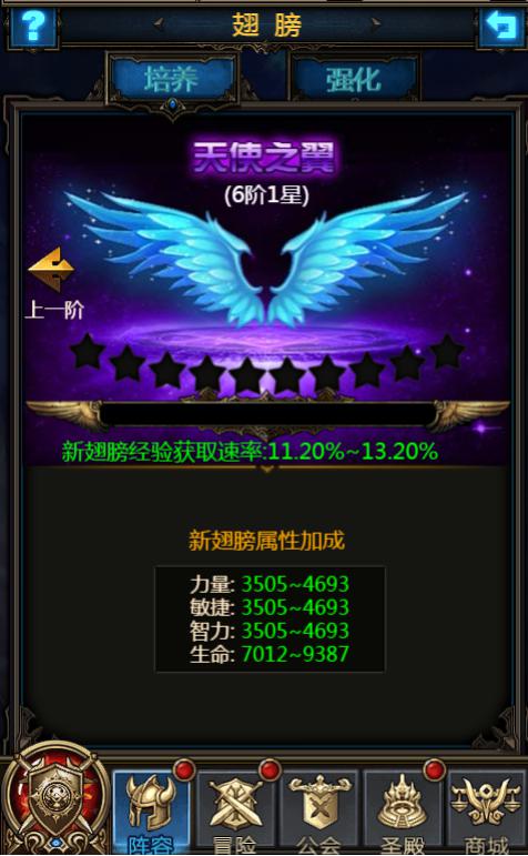 上天必备!《暗黑之王》神翼系统详解[多图]