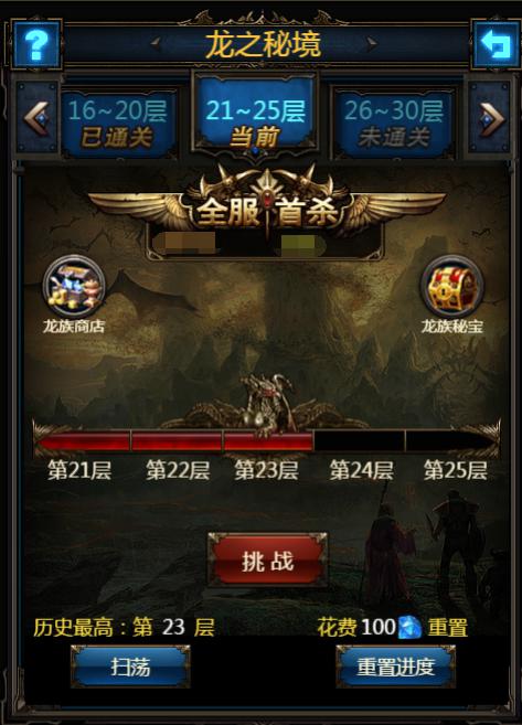 上天必备!《暗黑之王》神翼系统详解[多图]