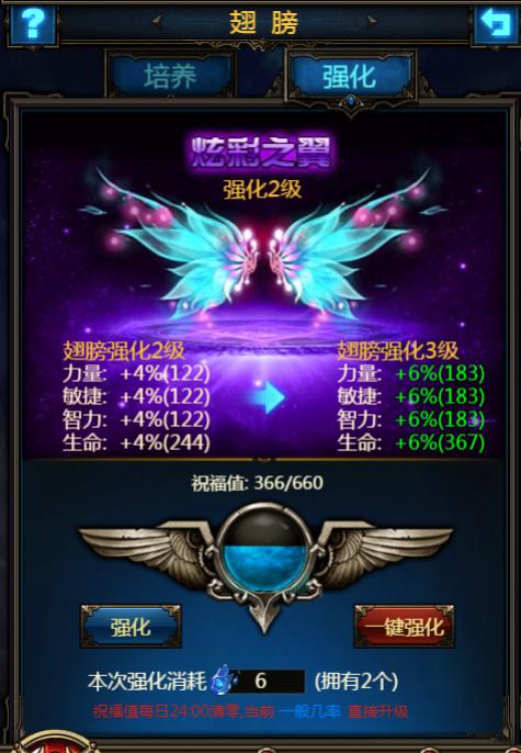 上天必备!《暗黑之王》神翼系统详解[多图]