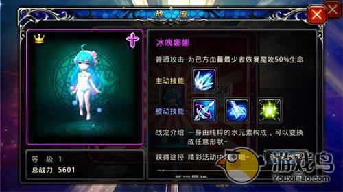 神之刃攻略 神之刃新版本战宠冰魄娜娜[多图]