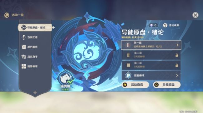 原神龙蜥安眠之穴怎么打？龙蜥安眠之穴通关攻略[多图]