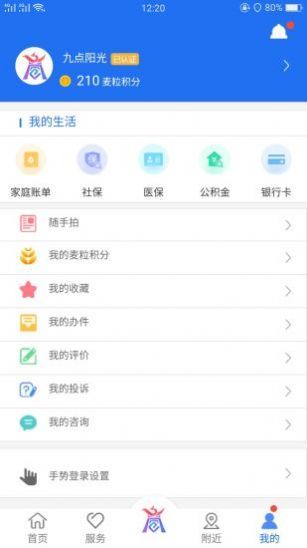 商丘便民网怎么查询中招成绩？商丘便民网成绩查询方法[多图]