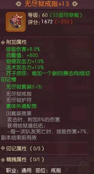 侍魂胧月传说地藏首饰怎么样 六套地藏首饰属性分析[多图]