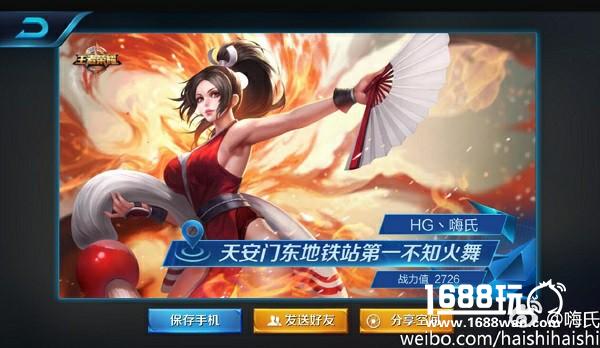 虎牙直播嗨氏逆版本而行 王者荣耀单排法王霸气回归[多图]