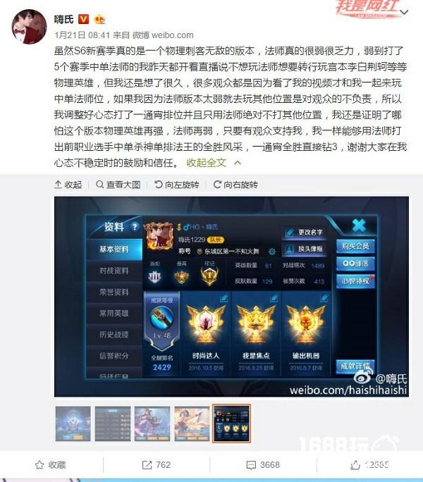 虎牙直播嗨氏逆版本而行 王者荣耀单排法王霸气回归[多图]