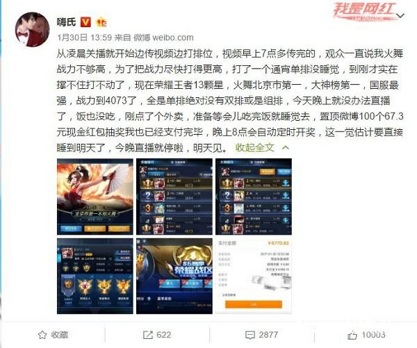 虎牙直播嗨氏逆版本而行 王者荣耀单排法王霸气回归[多图]