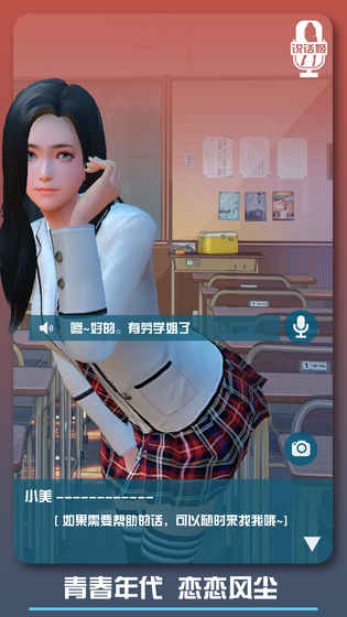 二次元老婆生成器游戏最新中文官方版