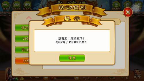 金秋送福《街机水浒传》中秋节礼包等你拿[多图]