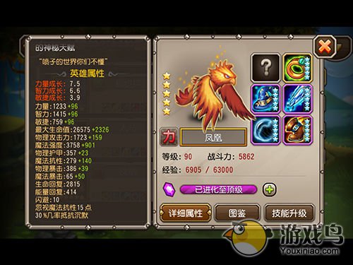 刀塔传奇攻略 刀塔传奇英雄凤凰的技能[图]