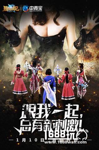 《冒险战记》今日全平台上线！Lunar全程陪你冒险！[多图]