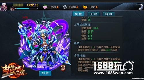 妖圣级别9377《扫荡三国》四大红将能力全解[多图]