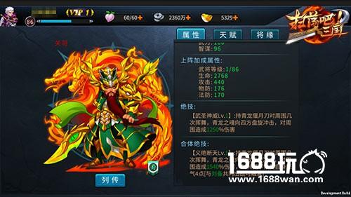 妖圣级别9377《扫荡三国》四大红将能力全解[多图]