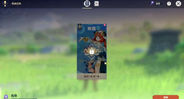原神街头巷尾的温暖韵律攻略-妮露传说任务街头巷尾的温暖韵律图文攻略
