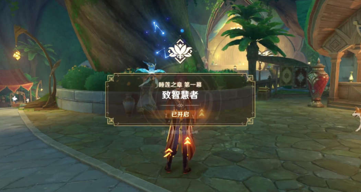 原神街头巷尾的温暖韵律攻略-妮露传说任务街头巷尾的温暖韵律图文攻略