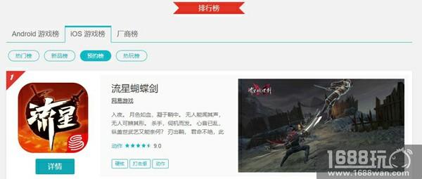 5.21官网显示玩家死亡数？《流星蝴蝶剑》手游开测[多图]