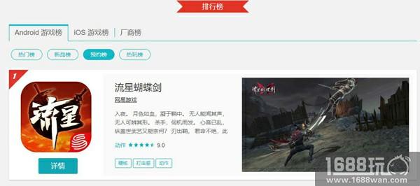 5.21官网显示玩家死亡数？《流星蝴蝶剑》手游开测[多图]