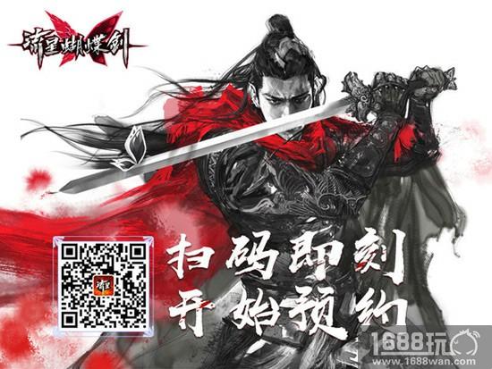 5.21官网显示玩家死亡数？《流星蝴蝶剑》手游开测[多图]