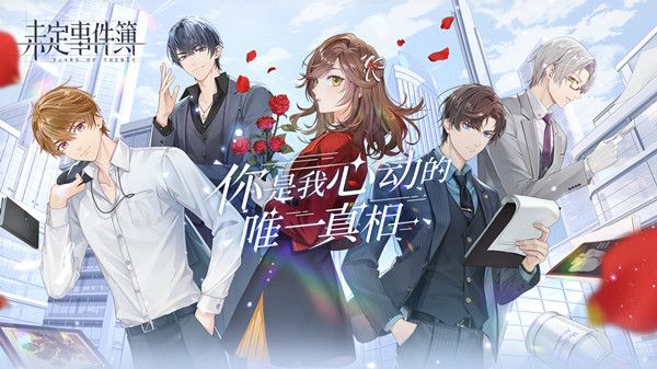 未定事件簿卡牌克制关系是什么？阵营属性详细介绍[多图]