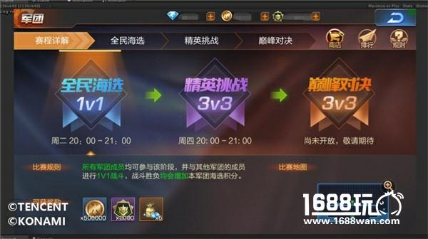 为荣耀而战！《魂斗罗归来》“全民军团战”版本今日上线！[多图]