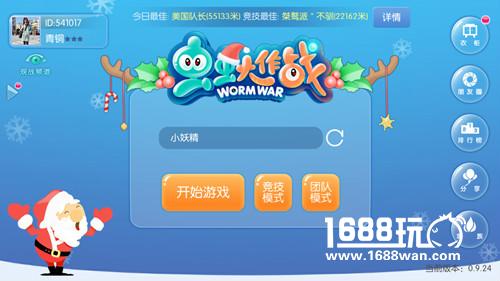 圣诞版欢乐来袭 《虫虫大作战》节日皮肤萌趣上架[多图]