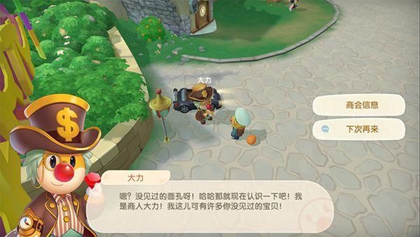 摩尔庄园手游大力商人在哪？大力商人位置大全[多图]
