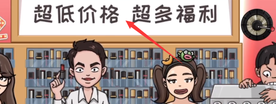 抖个大包袱疯狂直播间攻略-疯狂直播间图文攻略