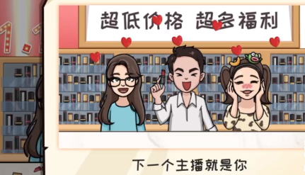 抖个大包袱疯狂直播间攻略-疯狂直播间图文攻略