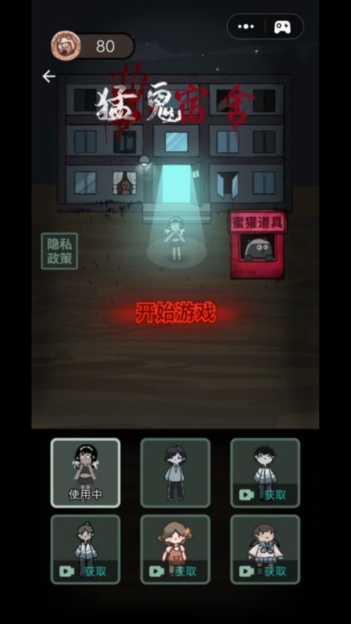 猛鬼宿舍猎梦者模式怎么玩？猎梦者模式玩法介绍[多图]