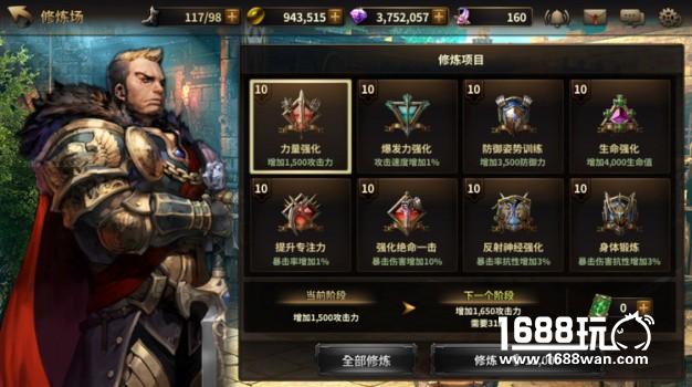 《我守护的一切》前期金币获取及使用攻略[多图]
