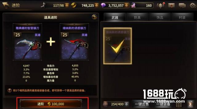 《我守护的一切》前期金币获取及使用攻略[多图]