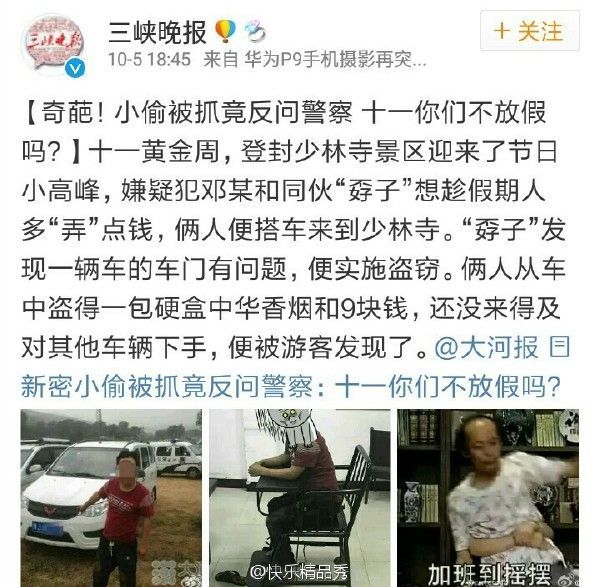实力卖队友 节假日结束的爆笑囧图[多图]