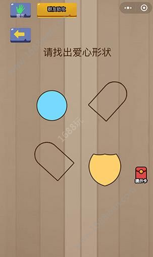 脑力大乱斗第16关攻略 脑力大乱斗第十六关答案[多图]
