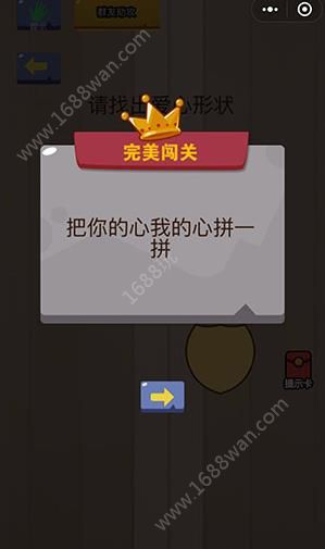 脑力大乱斗第16关攻略 脑力大乱斗第十六关答案[多图]