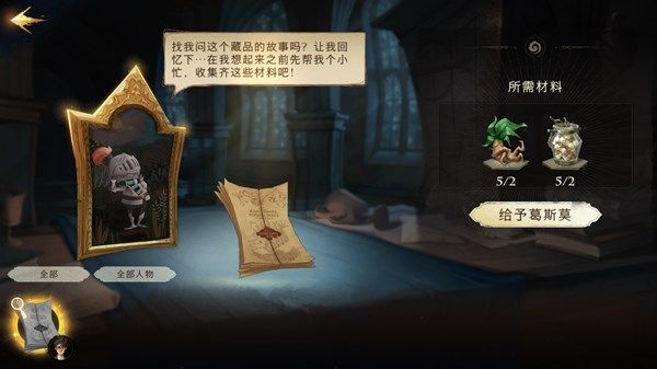 哈利波特魔法觉醒回响有什么用 回响获取与配置介绍[多图]