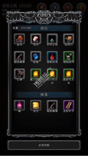 地下城堡2龙虾护手哪里刷？ 龙虾护手获取地点解析[多图]