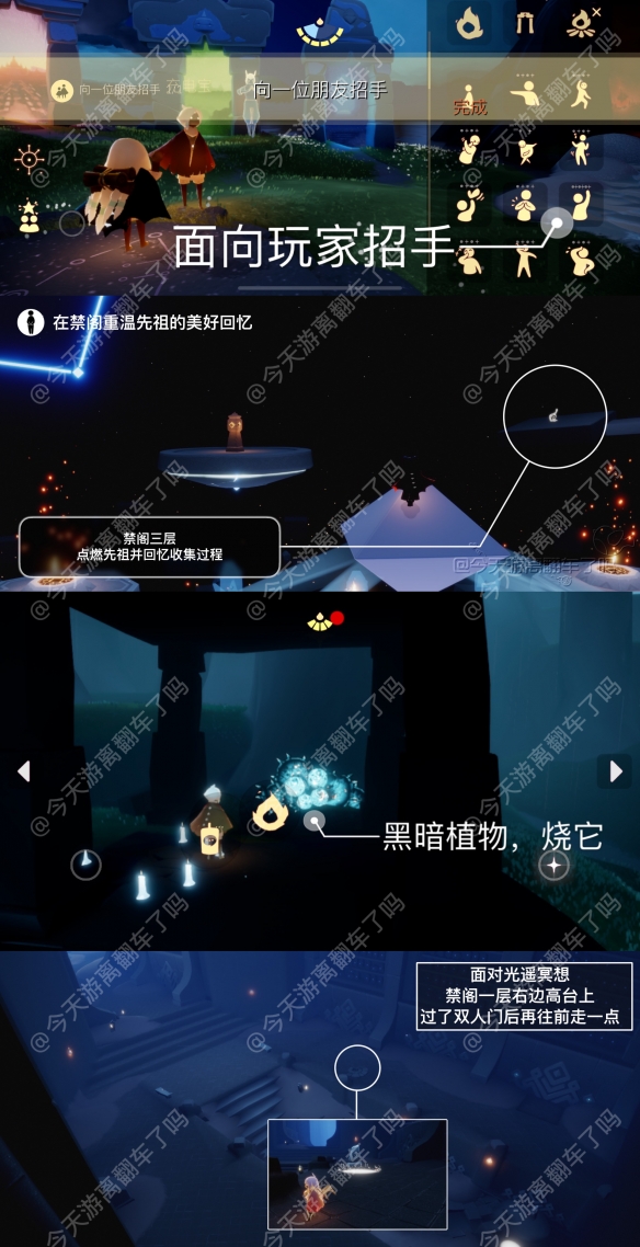 《光遇》11月3日每日任务怎么做 11.3任务攻略
