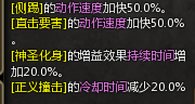 龙之谷圣骑士90加点2016_龙之谷90级圣骑士刷图怎么加点与纹章配置[多图]