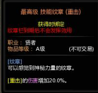 龙之谷圣骑士90加点2016_龙之谷90级圣骑士刷图怎么加点与纹章配置[多图]