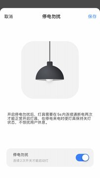 华艺智慧照明app