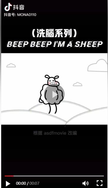beep beep im a sheep提示音在哪下载？哔哔安慕希c哔哔安慕希充电提示音下载地址[多图]