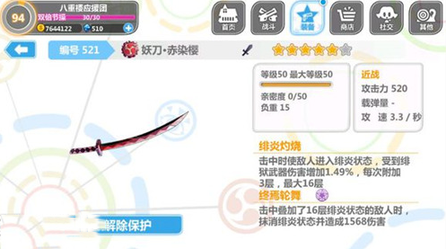 崩坏3妖刀赤染樱上线时间预测分析[图]