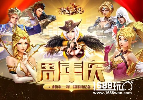 我的青春时代感谢有你《黎明之光》周年庆[视频][多图]