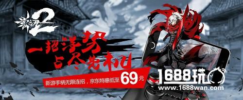新游手柄携手《影之刃2》 火爆开启京东商城元旦大酬宾！[多图]