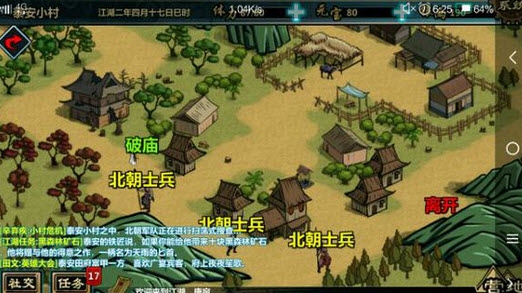 江湖X BOSS掉落些什么东西？BOSS掉落明细[图]