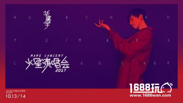 《王者荣耀》鲁班七号单曲首发，华晨宇倾情开唱好听到爆！[多图]