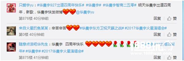 《王者荣耀》鲁班七号单曲首发，华晨宇倾情开唱好听到爆！[多图]